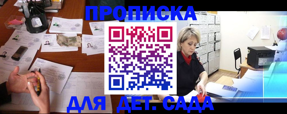 прописка штамп в Ставрополе