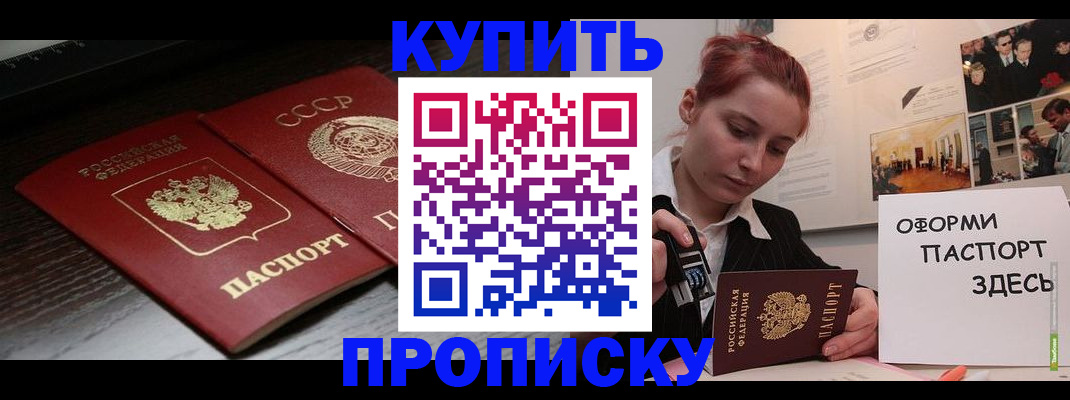 временная регистрация надежно в Ставрополе