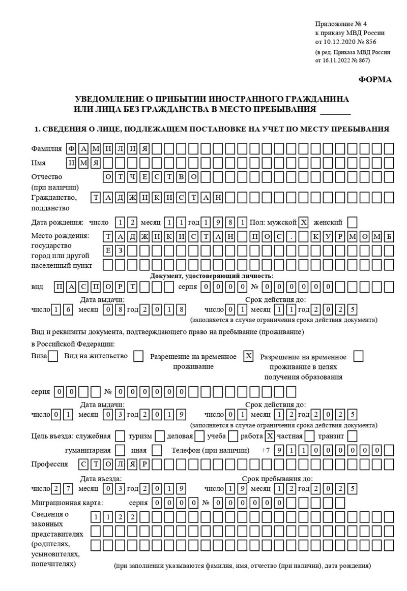 временная регистрация в Ставрополе временная регистрация в Ставрополе